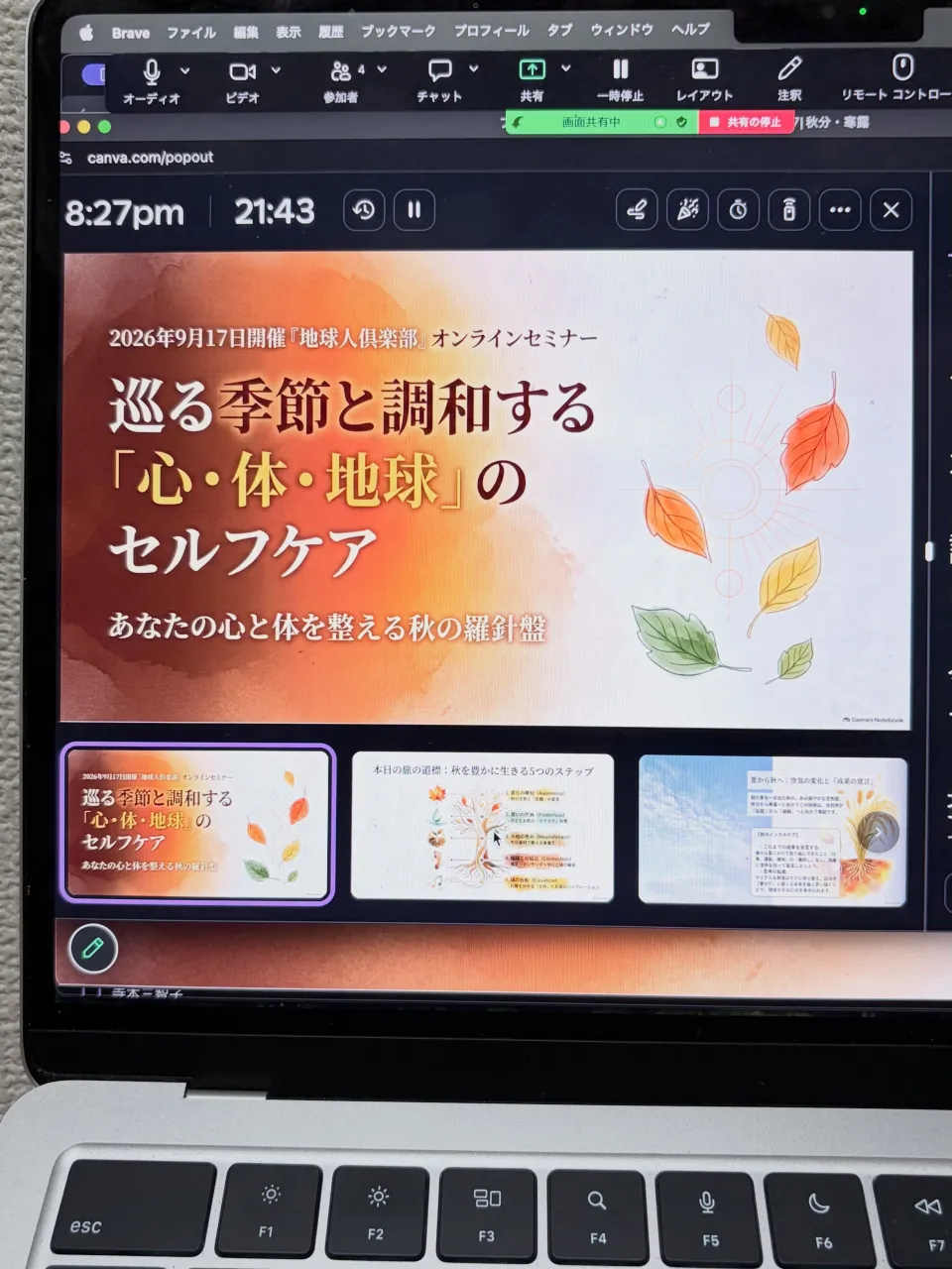 今宵も地球人倶楽部始まりまーす!